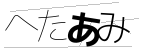 CAPTCHA