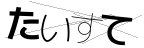 CAPTCHA