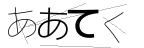 CAPTCHA