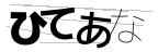 CAPTCHA