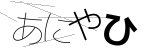 CAPTCHA