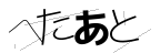 CAPTCHA