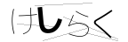 CAPTCHA