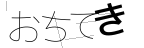 CAPTCHA