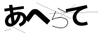 CAPTCHA