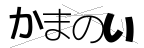 CAPTCHA