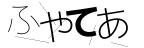 CAPTCHA