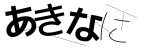 CAPTCHA