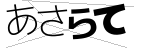 CAPTCHA