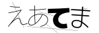 CAPTCHA