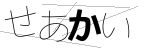 CAPTCHA