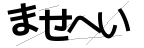 CAPTCHA