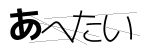 CAPTCHA