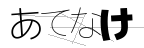 CAPTCHA