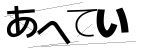 CAPTCHA