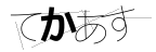 CAPTCHA