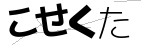 CAPTCHA