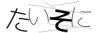 CAPTCHA