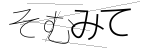 CAPTCHA