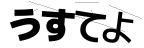 CAPTCHA
