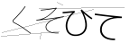 CAPTCHA