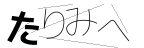CAPTCHA
