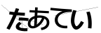 CAPTCHA