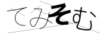 CAPTCHA