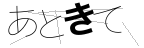 CAPTCHA