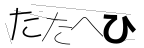 CAPTCHA