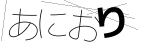 CAPTCHA