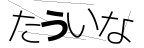 CAPTCHA