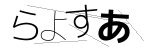 CAPTCHA