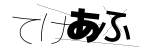 CAPTCHA