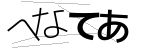 CAPTCHA