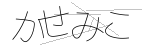 CAPTCHA