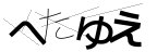 CAPTCHA