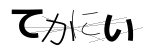 CAPTCHA