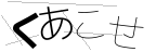 CAPTCHA