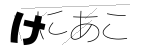 CAPTCHA