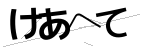 CAPTCHA