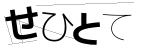 CAPTCHA
