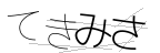 CAPTCHA