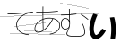 CAPTCHA