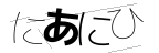 CAPTCHA