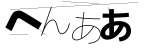 CAPTCHA