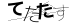 CAPTCHA