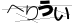 CAPTCHA