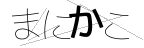 CAPTCHA
