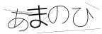 CAPTCHA